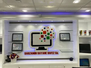 سرزمین رایانه حافظ