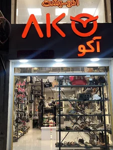 اکو رشت