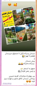 دبستان نوید 2