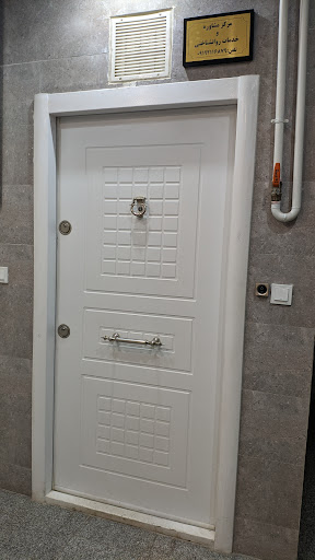 مرکز مشاوره و روانشناسی خانم لشگری
