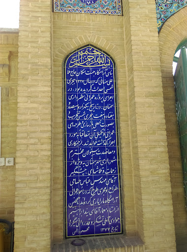 مقبره حاج ملا علی سمنانی ( حکیم الهی )
