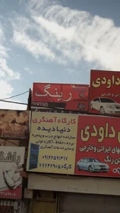رینگ20030 2