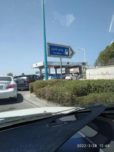 پمپ بنزین مهروماه 3