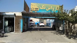 فروشگاه لوازم ورزشی فرهنگ - جمال درویشی