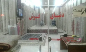 دنیای فرش ماشینی 5