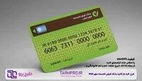 بانک صادرات شعبه شهرستان زیرکوه