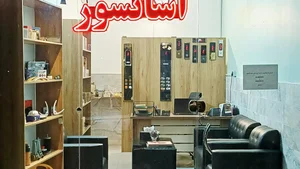 کیلینیک فنی مهندسی آسایش