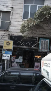 گالری نگین 2