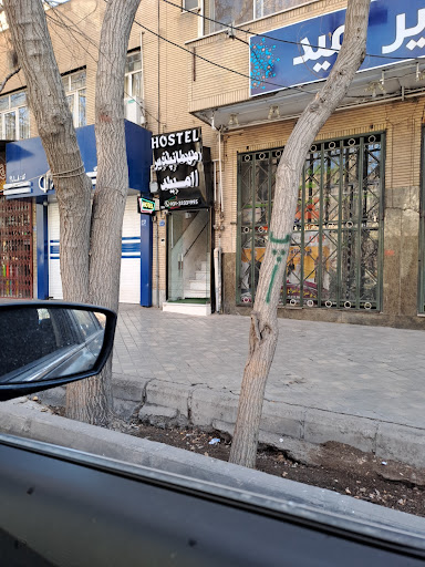 مهمانپذیر امید