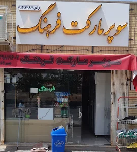 بازارچه مهارت