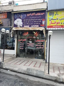 لوازم التحریر اندیشه