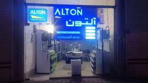 نمایندگی آلتون