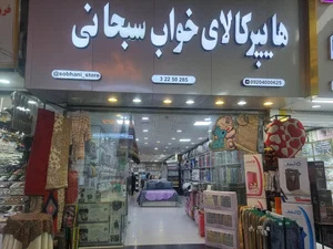 خوشخواب 2
