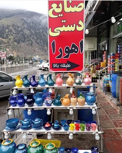 زیتون اهورا