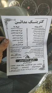 تهیه غذای مدائن