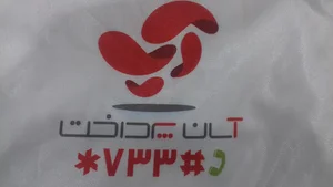 شرکت آسان پرداخت