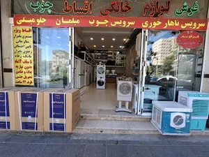 لوازم خانگی نوین کالا