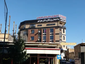 ساختمان پزشکان سحرخیز