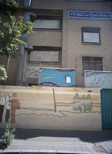 مدرسه آموزش از راه دور پسرانه صداقت 2