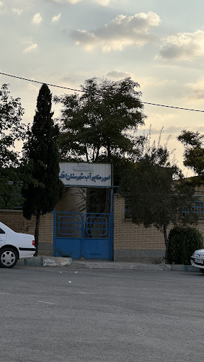 سازمان آب منطقه ای اقلید