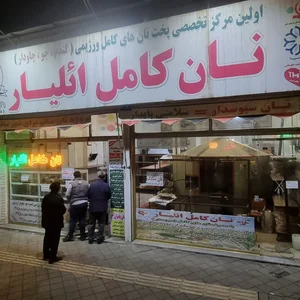 نان فانتزی و پروتئین پیروز 4