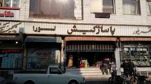 پاساژکیش