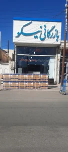 فروشگاه لوازم خانگی نیکو