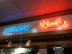 Roksana Shop