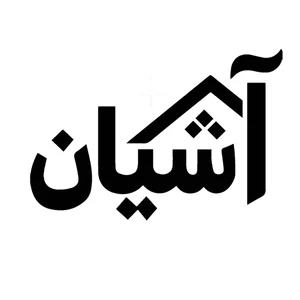 دکوراسیون داخلی آشیان 2