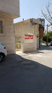 داروخانه توحید