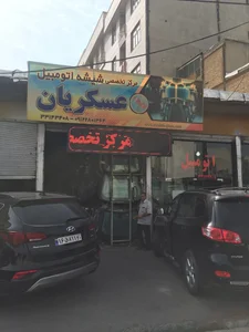 مرکز تخصصی شیشه اتومبیل (عسکریان) 2