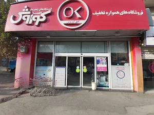 مرکز خرید افق کوروش