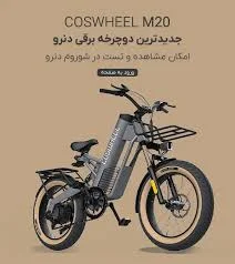 برق اتومبیل امیر