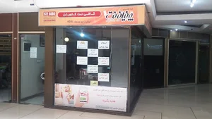 کافی نت کاویان