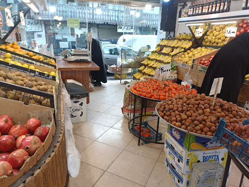 میوه فروشی برادران خداخواه