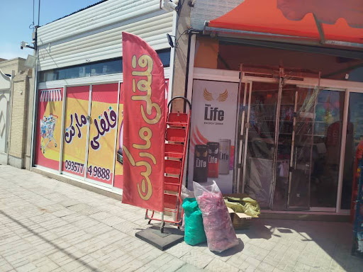 قلقلی مارکت