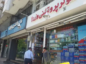 سوپرمارکت وزرا