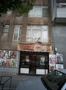 حامی رایانه 2