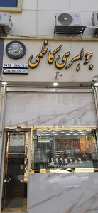 جواهری کاظمی