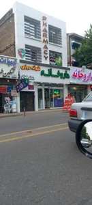 داروخانه دکتر کتال