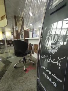 بانک ملی
