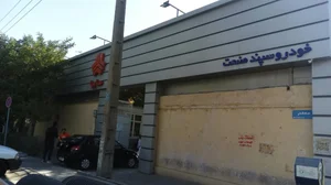 نمایندگی ۱۰۹۴ سایپا