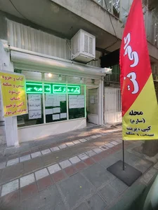 کافی نت محله