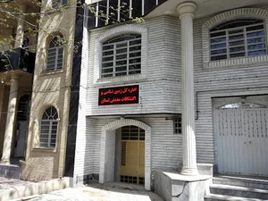 سازمان زمین شناسی و اکتشافات معدنی استان آذربایجان غربی
