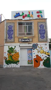 خانه بازی لی لی حوضک