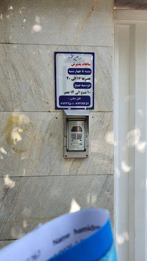 مرکز دندانپزشکی دکتر هادیان
