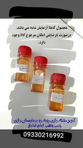 عطاری نیشابوری سینوهه