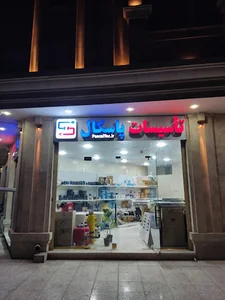 تأسیسات پاسکالPascal Technical Services