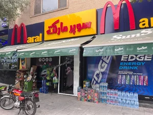 مارکت مارال
