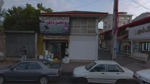 فروشگاه لوازم کشاورزی محسن دادکی